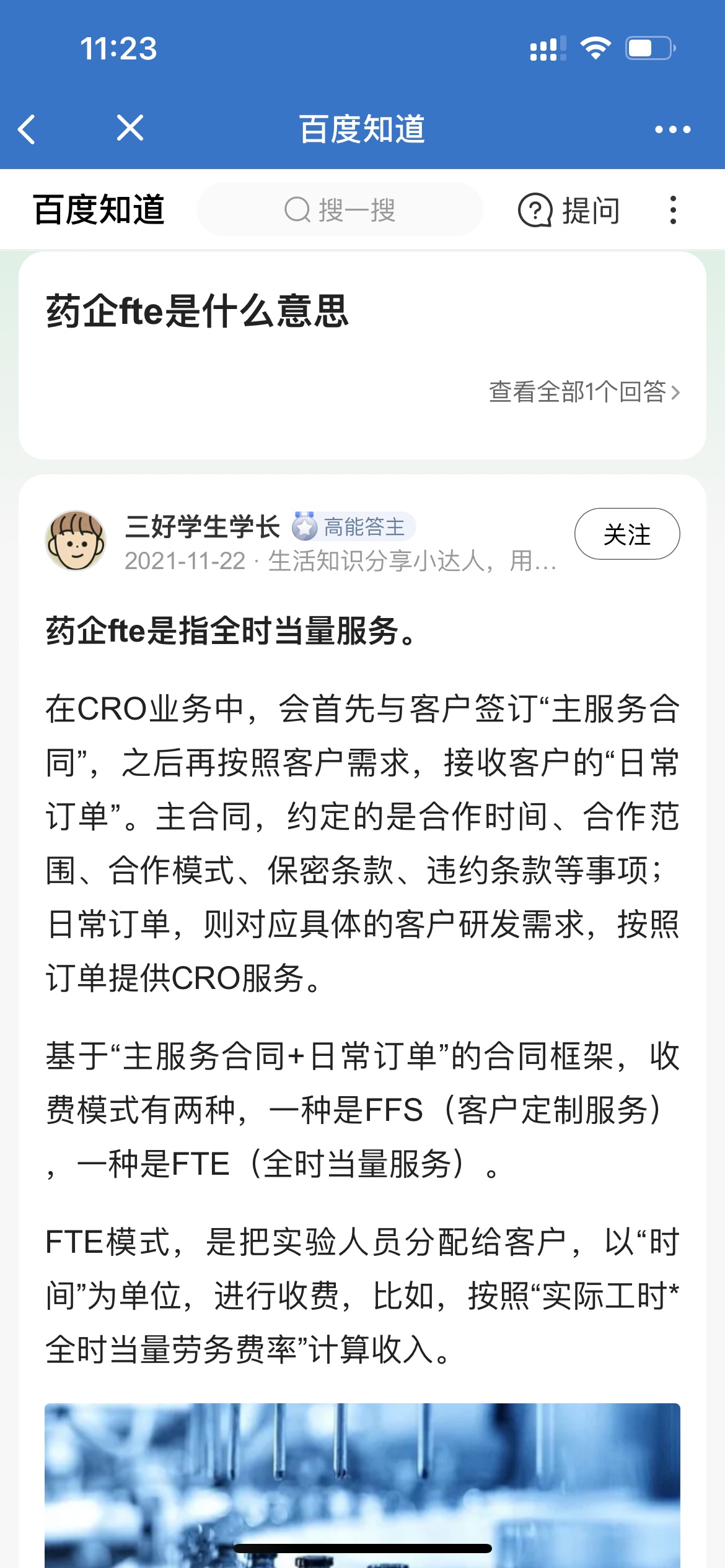 在医疗制造中的QIQ OQ PQ 百度知道